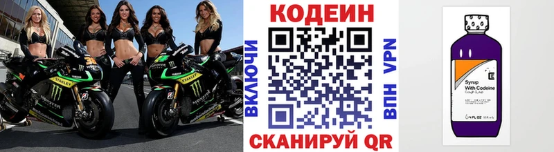 Codein Purple Drank  Кувшиново 