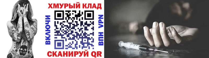 ГЕРОИН герыч Кувшиново
