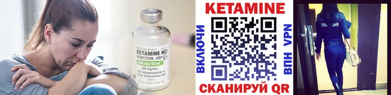 КЕТАМИН VHQ  где продают   Кувшиново 