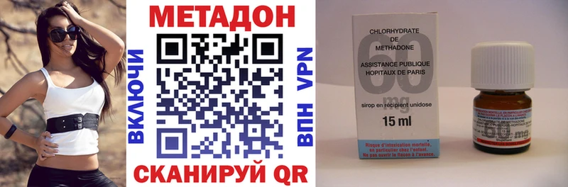Метадон VHQ  Кувшиново 